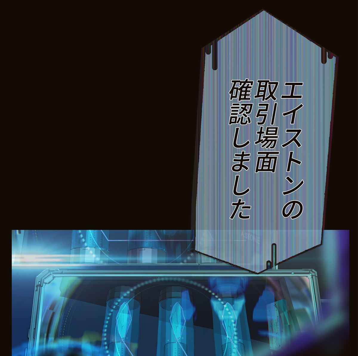 画像19: 【無料試し読み】ハードボイルド刑事とアンドロイドのバディサスペンス『C.O.P』第1話