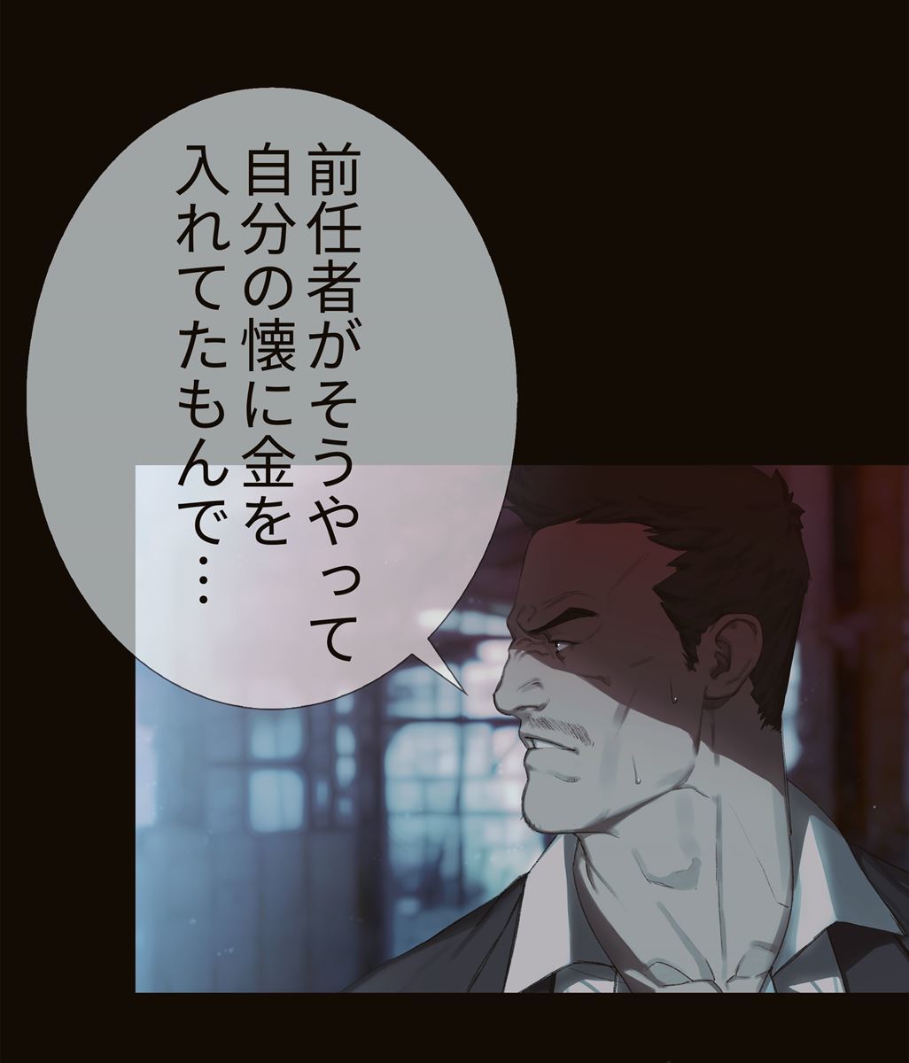 画像26: 【無料試し読み】ハードボイルド刑事とアンドロイドのバディサスペンス『C.O.P』第1話