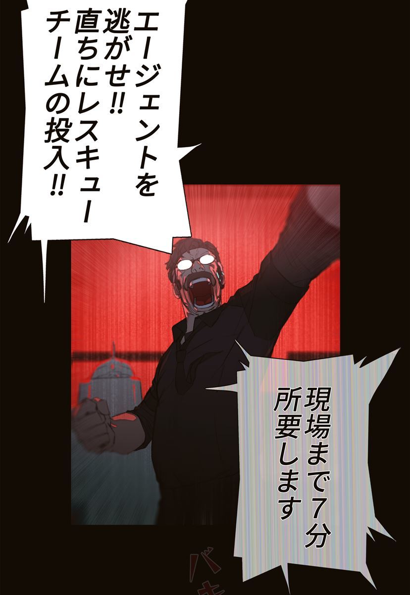 画像37: 【無料試し読み】ハードボイルド刑事とアンドロイドのバディサスペンス『C.O.P』第1話