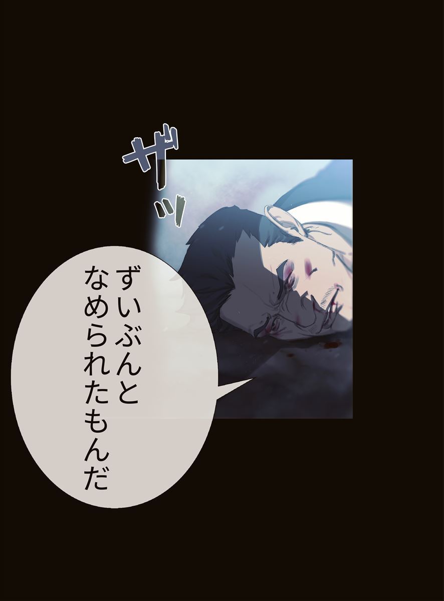 画像39: 【無料試し読み】ハードボイルド刑事とアンドロイドのバディサスペンス『C.O.P』第1話