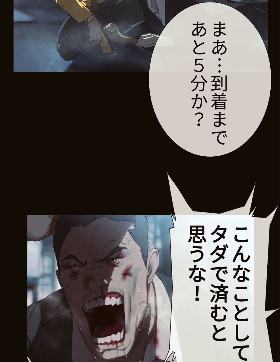 画像42: 【無料試し読み】ハードボイルド刑事とアンドロイドのバディサスペンス『C.O.P』第1話