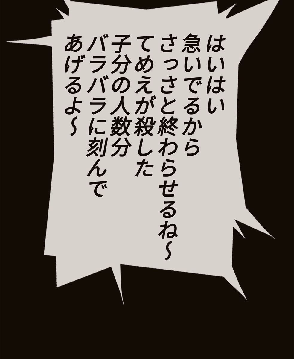 画像46: 【無料試し読み】ハードボイルド刑事とアンドロイドのバディサスペンス『C.O.P』第1話
