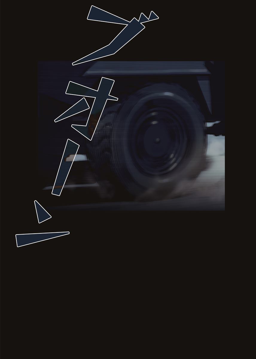 画像68: 【無料試し読み】ハードボイルド刑事とアンドロイドのバディサスペンス『C.O.P』第1話