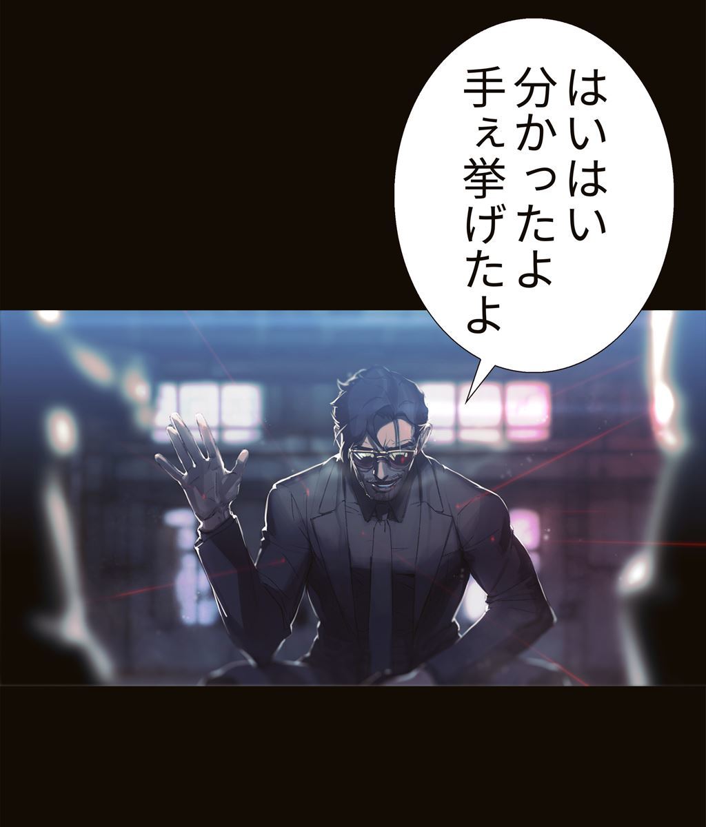 画像74: 【無料試し読み】ハードボイルド刑事とアンドロイドのバディサスペンス『C.O.P』第1話