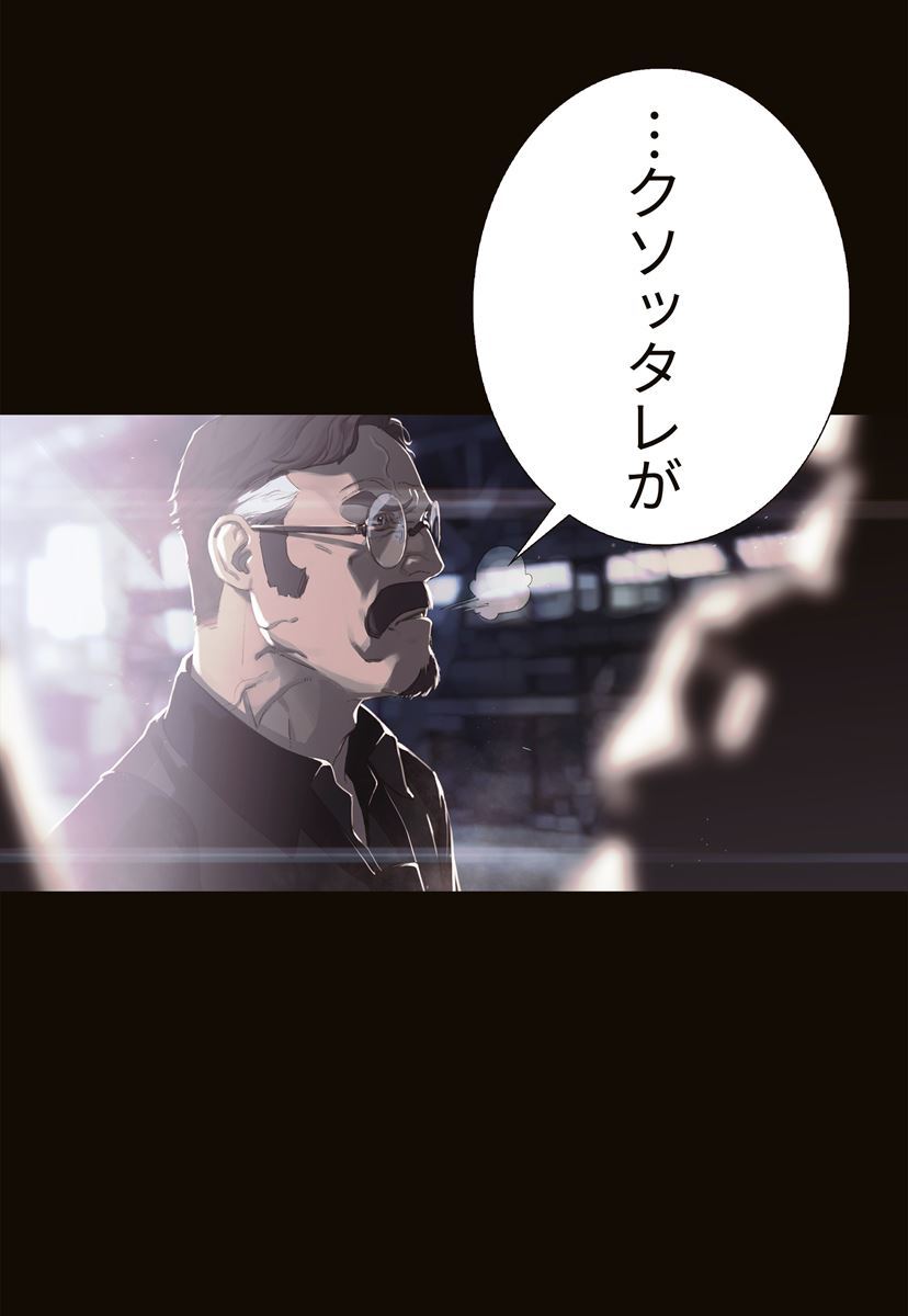 画像77: 【無料試し読み】ハードボイルド刑事とアンドロイドのバディサスペンス『C.O.P』第1話