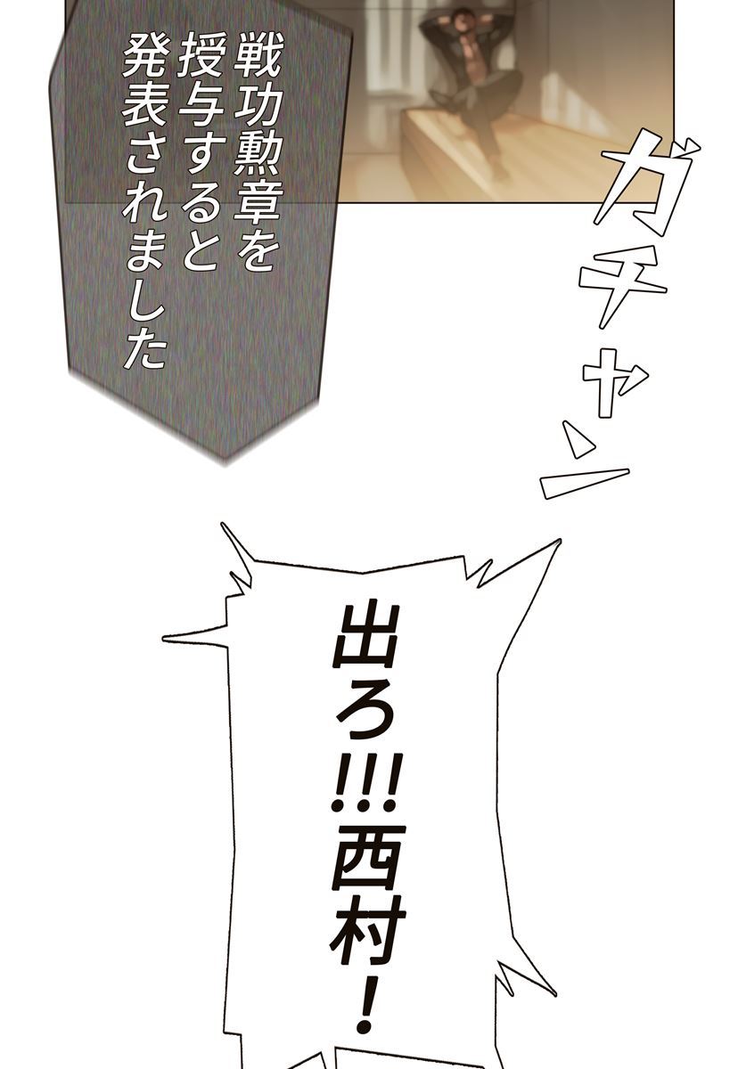 画像81: 【無料試し読み】ハードボイルド刑事とアンドロイドのバディサスペンス『C.O.P』第1話