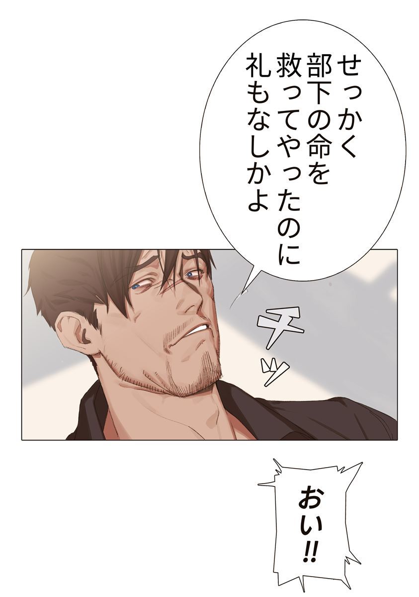 画像84: 【無料試し読み】ハードボイルド刑事とアンドロイドのバディサスペンス『C.O.P』第1話