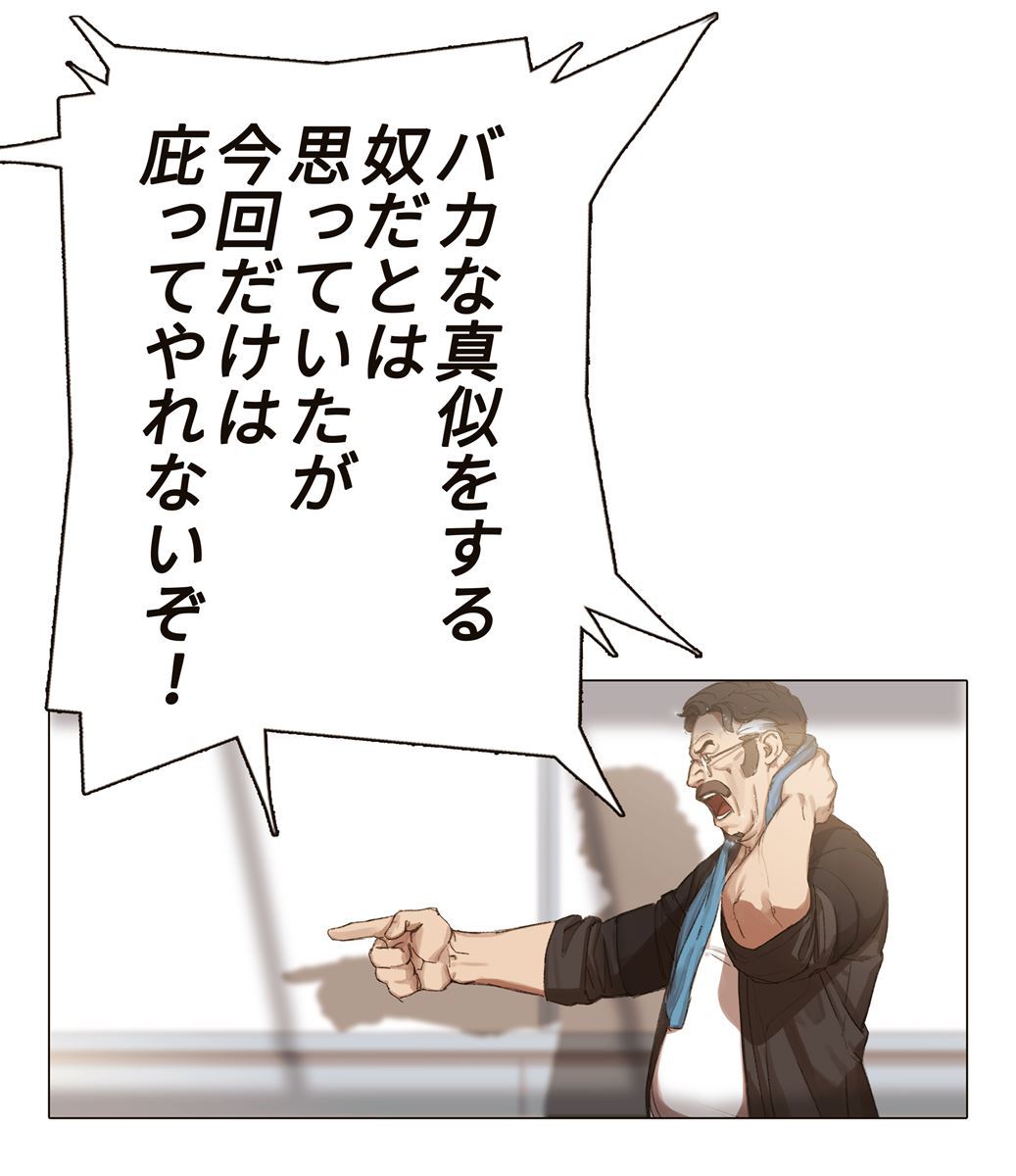 画像85: 【無料試し読み】ハードボイルド刑事とアンドロイドのバディサスペンス『C.O.P』第1話