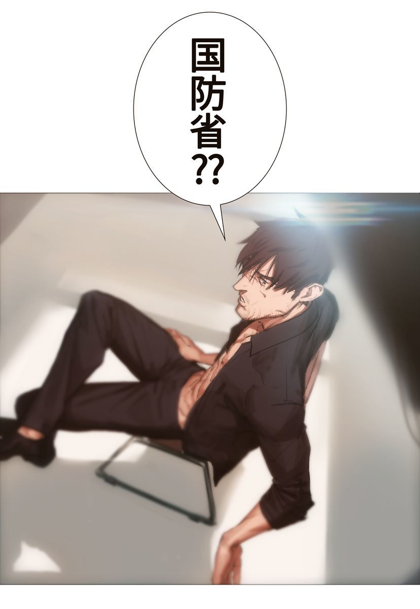 画像97: 【無料試し読み】ハードボイルド刑事とアンドロイドのバディサスペンス『C.O.P』第1話