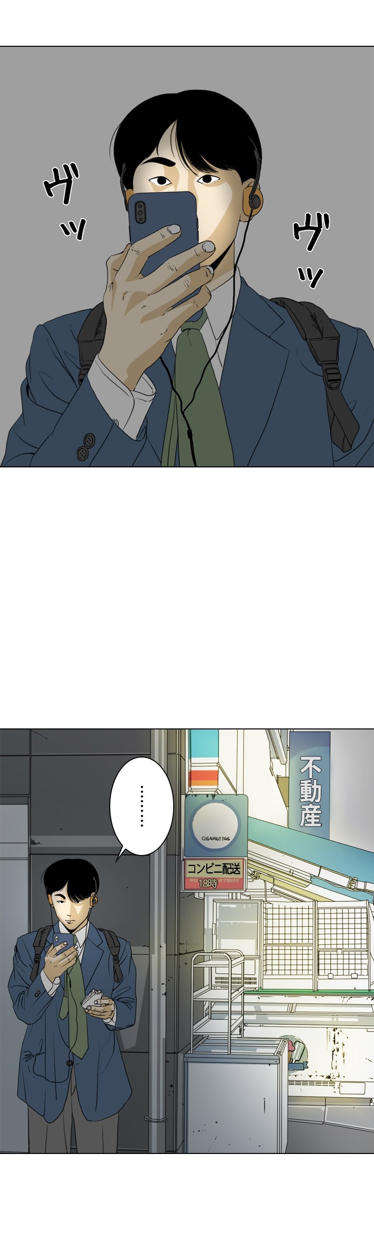 画像27: 【無料試し読み】いじめ、勉強の強制…日常に蔓延する暴力『ONE』第1話