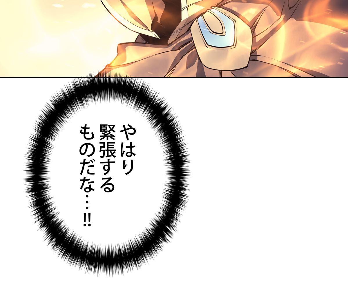 画像11: 【無料試し読み】冴えない俺も、アイテムの力で最強プレイヤーに！『テムパル〜アイテムの力〜』第1話