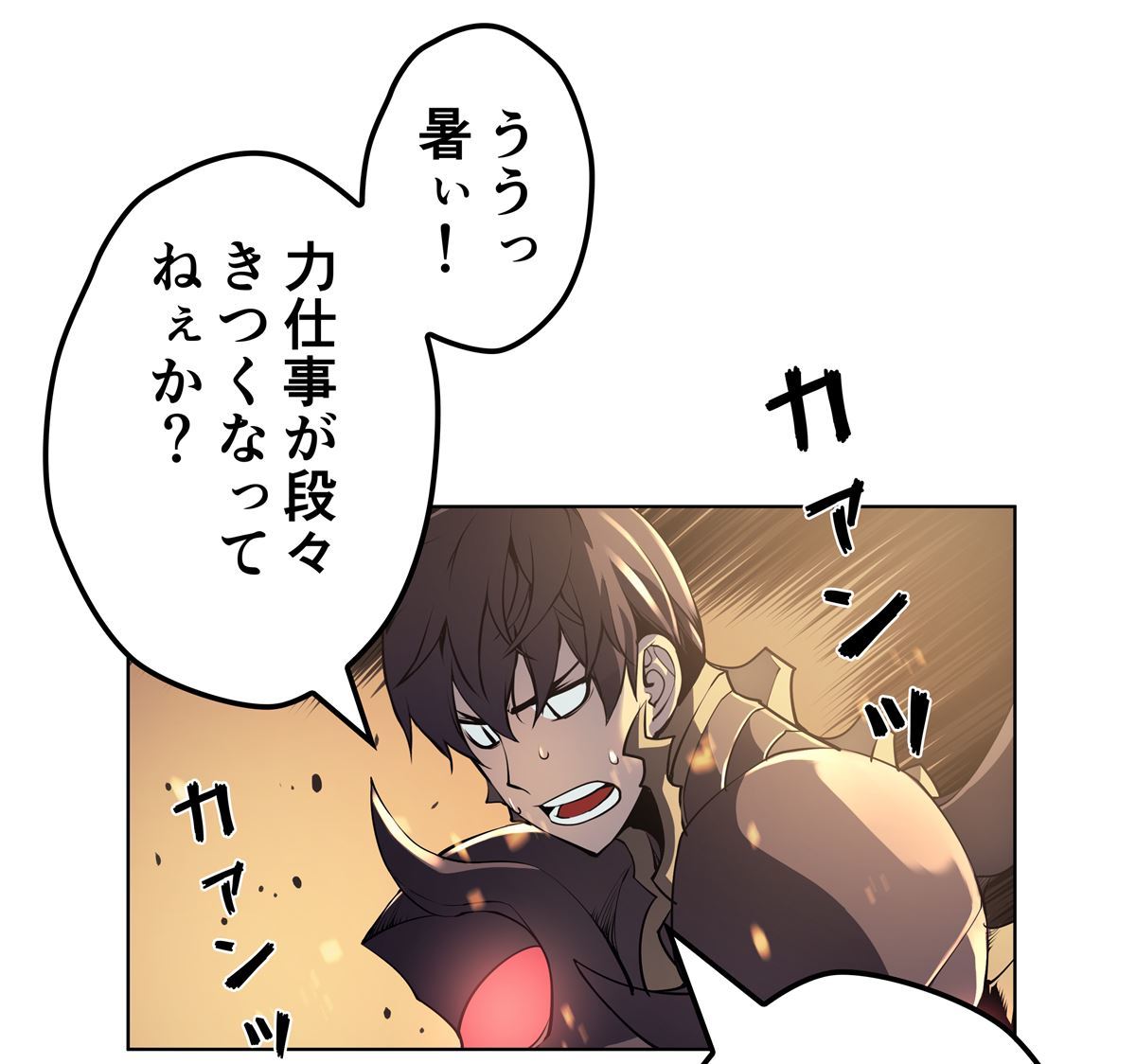 画像102: 【無料試し読み】冴えない俺も、アイテムの力で最強プレイヤーに！『テムパル〜アイテムの力〜』第1話