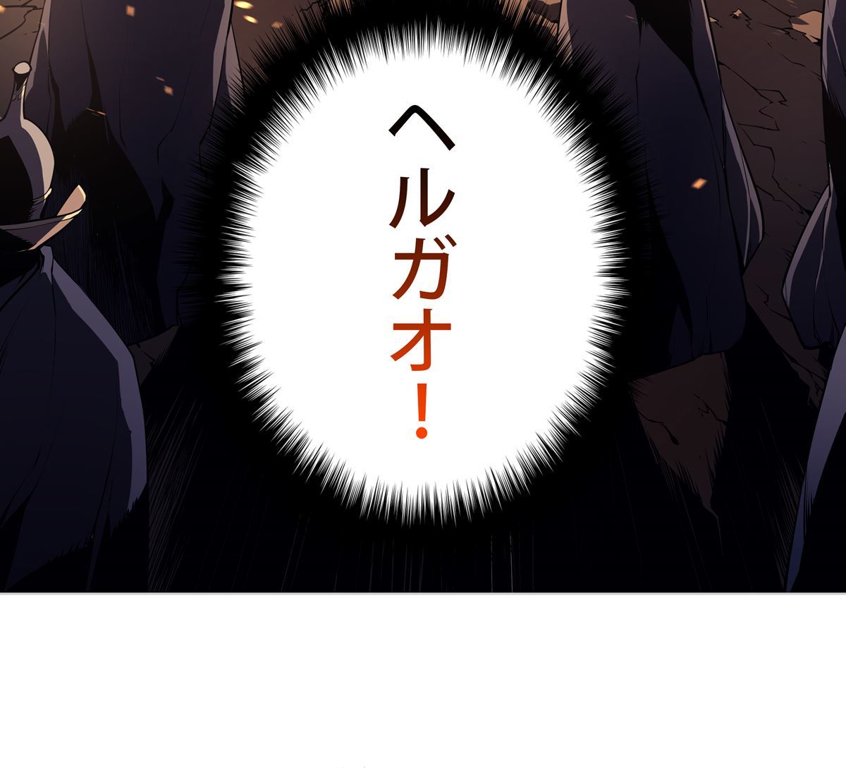 画像15: 【無料試し読み】冴えない俺も、アイテムの力で最強プレイヤーに！『テムパル〜アイテムの力〜』第1話