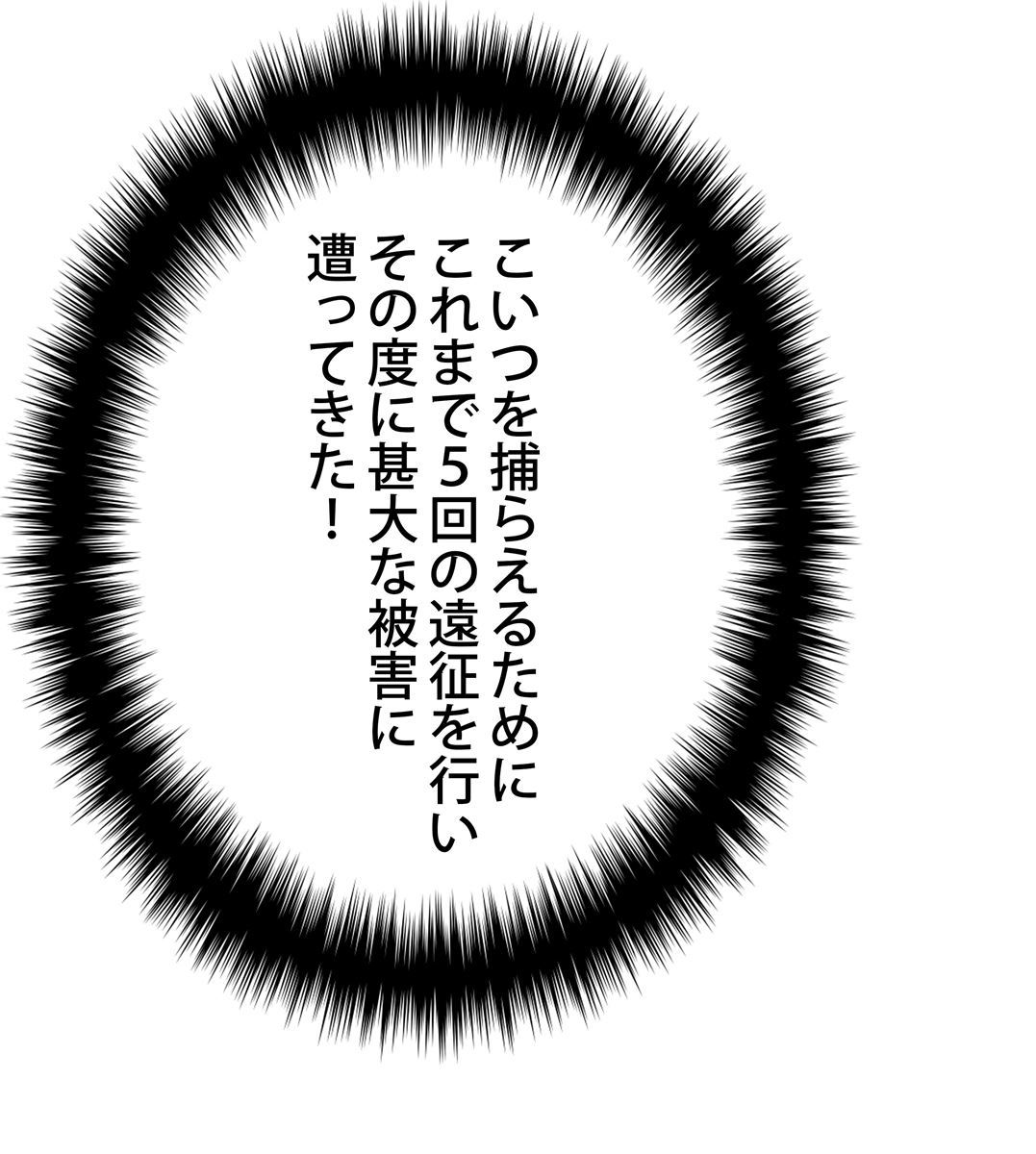 画像16: 【無料試し読み】冴えない俺も、アイテムの力で最強プレイヤーに！『テムパル〜アイテムの力〜』第1話