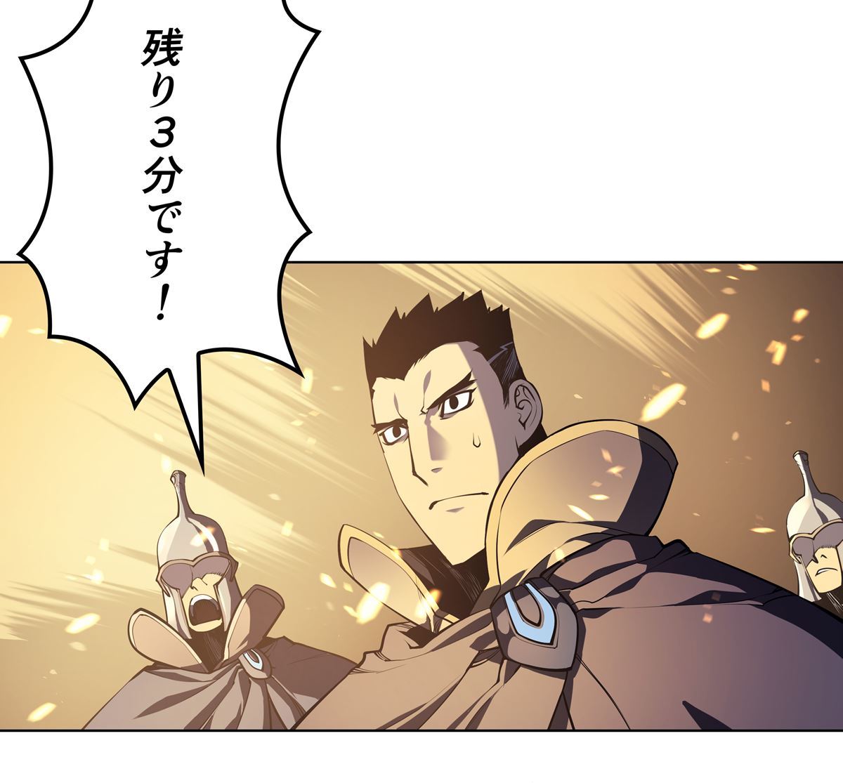 画像18: 【無料試し読み】冴えない俺も、アイテムの力で最強プレイヤーに！『テムパル〜アイテムの力〜』第1話