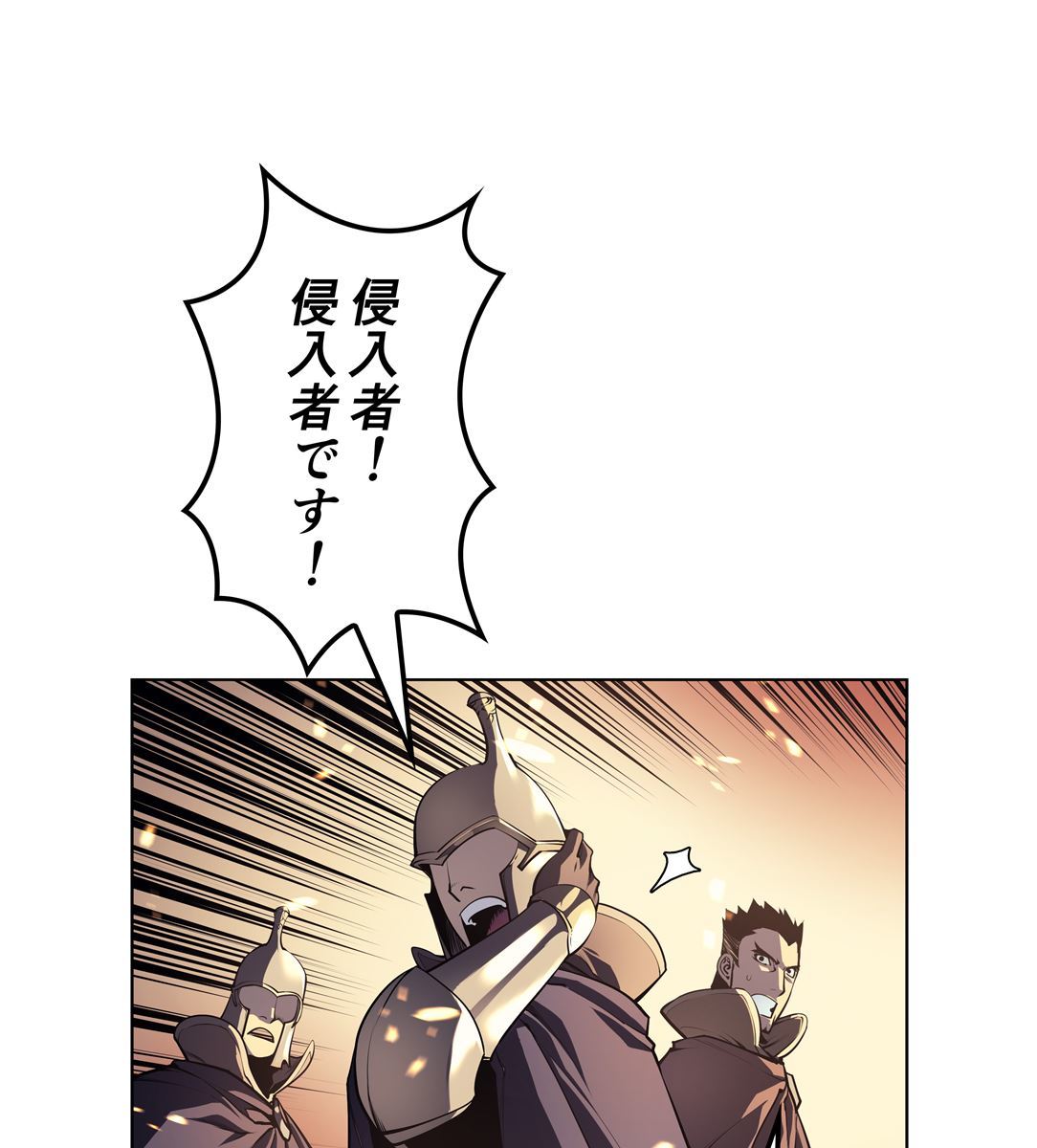 画像20: 【無料試し読み】冴えない俺も、アイテムの力で最強プレイヤーに！『テムパル〜アイテムの力〜』第1話