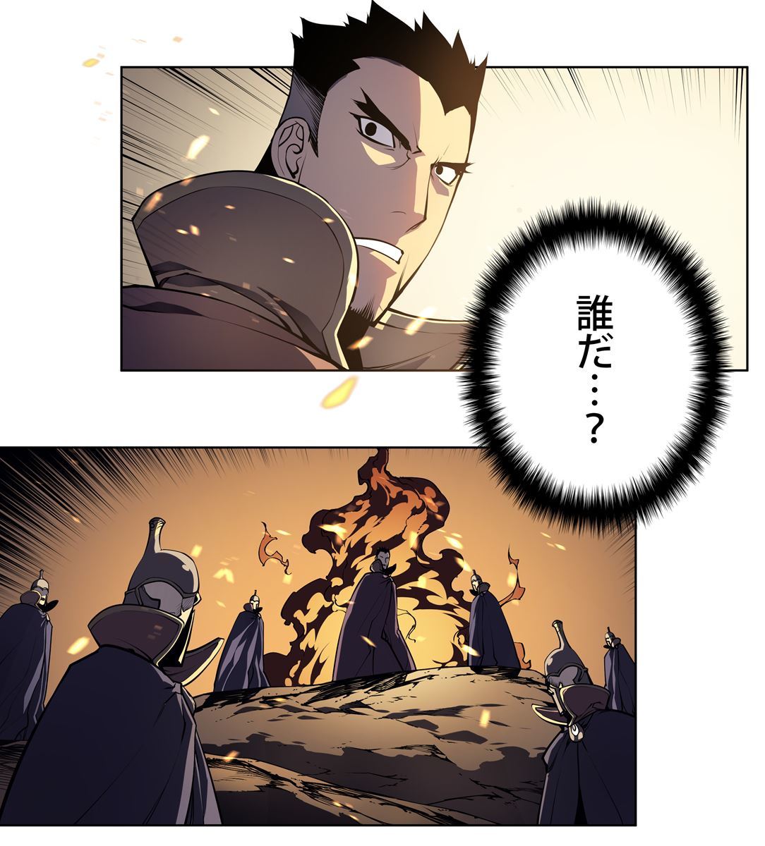 画像26: 【無料試し読み】冴えない俺も、アイテムの力で最強プレイヤーに！『テムパル〜アイテムの力〜』第1話