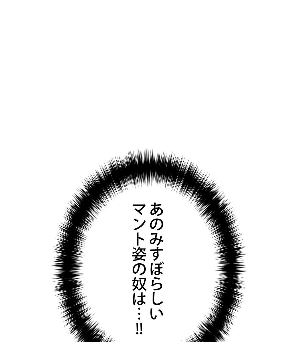 画像27: 【無料試し読み】冴えない俺も、アイテムの力で最強プレイヤーに！『テムパル〜アイテムの力〜』第1話
