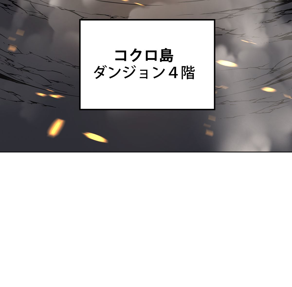 画像4: 【無料試し読み】冴えない俺も、アイテムの力で最強プレイヤーに！『テムパル〜アイテムの力〜』第1話