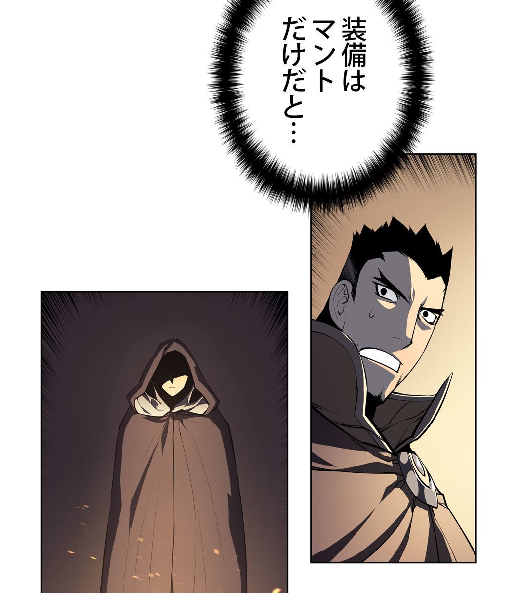 画像34: 【無料試し読み】冴えない俺も、アイテムの力で最強プレイヤーに！『テムパル〜アイテムの力〜』第1話