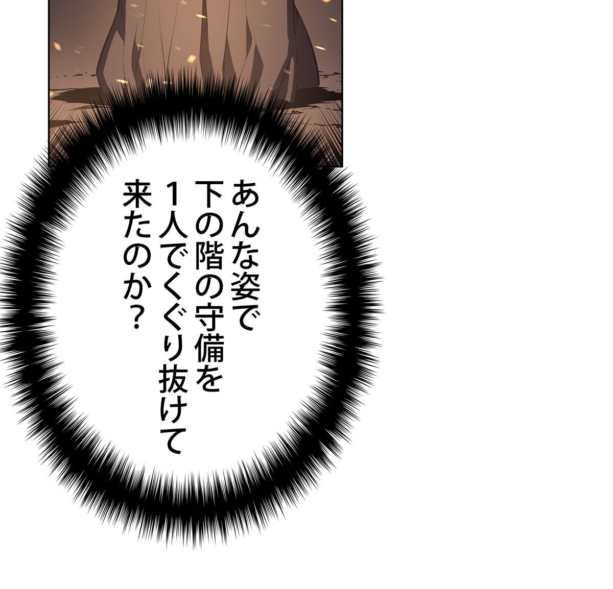画像35: 【無料試し読み】冴えない俺も、アイテムの力で最強プレイヤーに！『テムパル〜アイテムの力〜』第1話