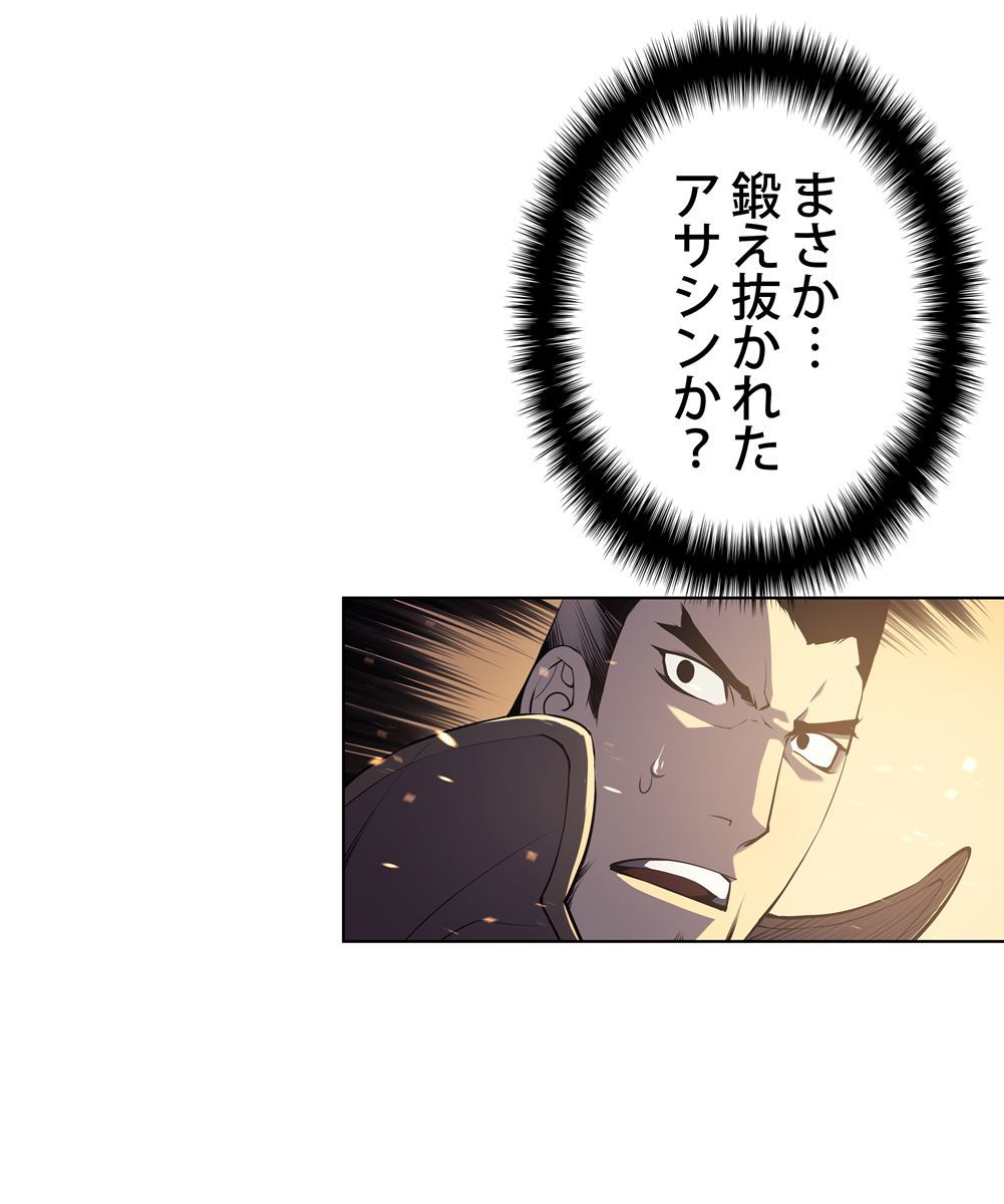 画像36: 【無料試し読み】冴えない俺も、アイテムの力で最強プレイヤーに！『テムパル〜アイテムの力〜』第1話