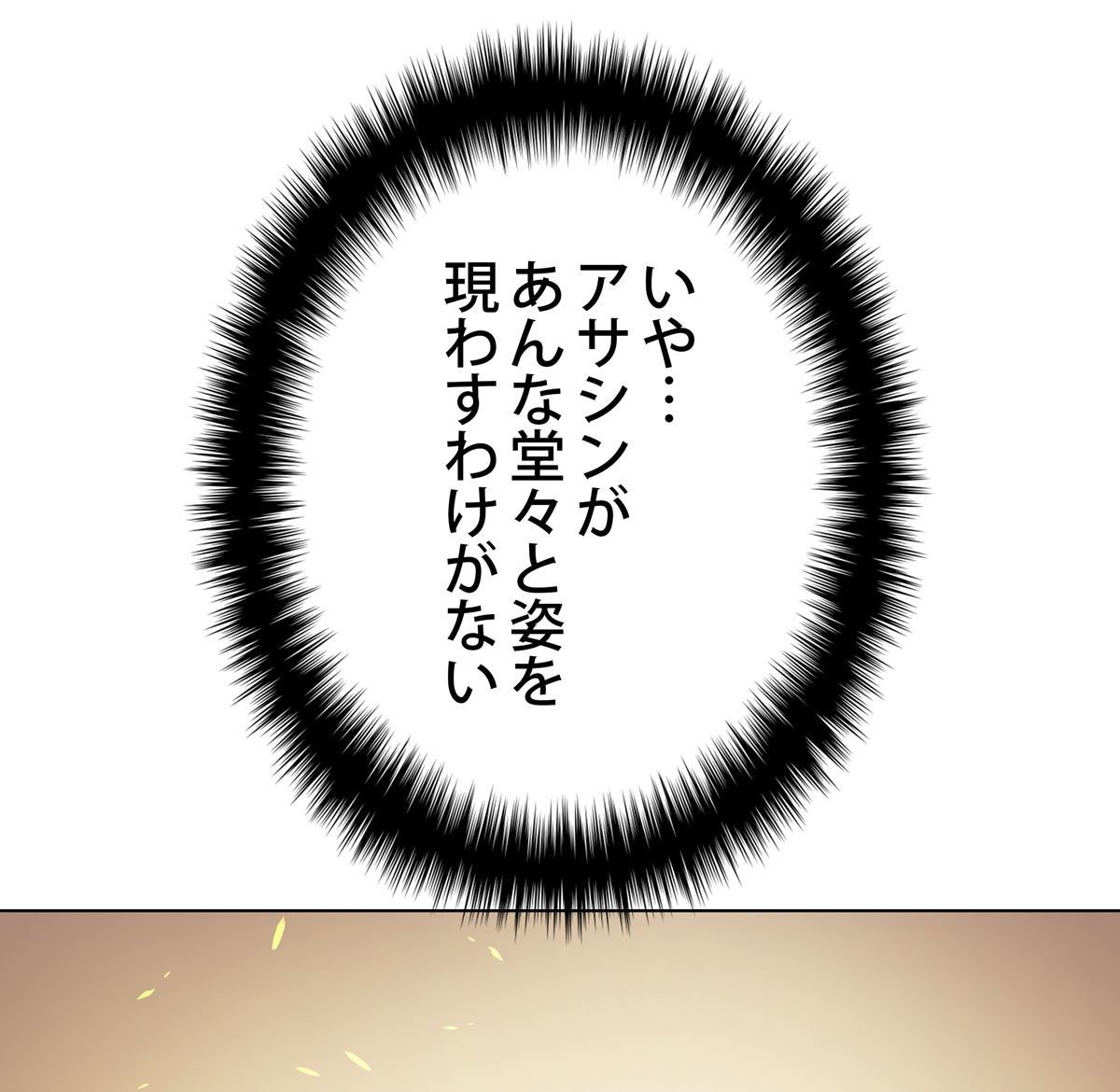 画像37: 【無料試し読み】冴えない俺も、アイテムの力で最強プレイヤーに！『テムパル〜アイテムの力〜』第1話