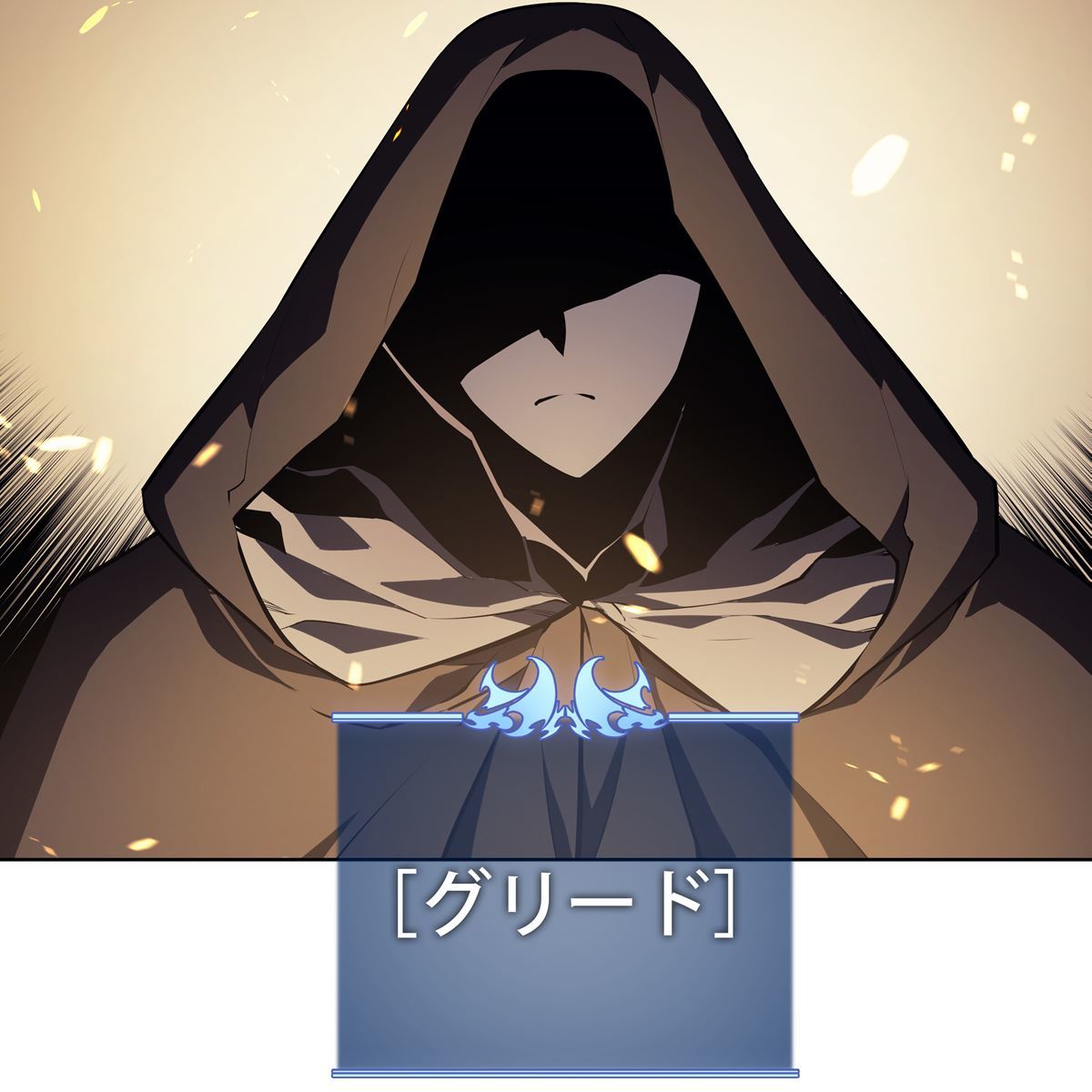 画像38: 【無料試し読み】冴えない俺も、アイテムの力で最強プレイヤーに！『テムパル〜アイテムの力〜』第1話