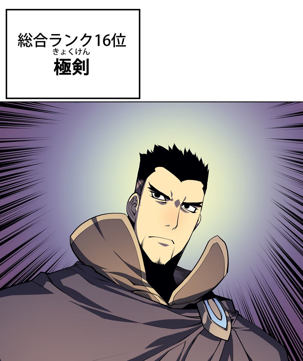 画像5: 【無料試し読み】冴えない俺も、アイテムの力で最強プレイヤーに！『テムパル〜アイテムの力〜』第1話