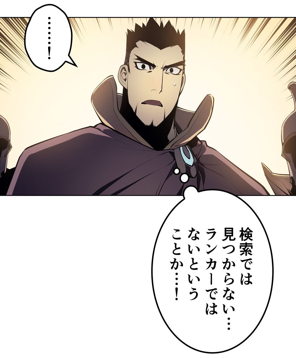 画像41: 【無料試し読み】冴えない俺も、アイテムの力で最強プレイヤーに！『テムパル〜アイテムの力〜』第1話