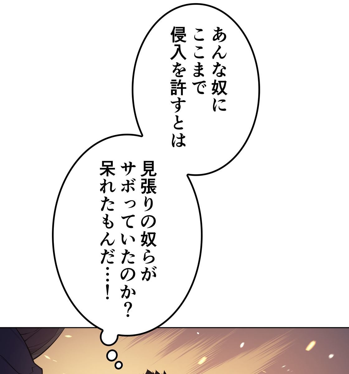 画像43: 【無料試し読み】冴えない俺も、アイテムの力で最強プレイヤーに！『テムパル〜アイテムの力〜』第1話