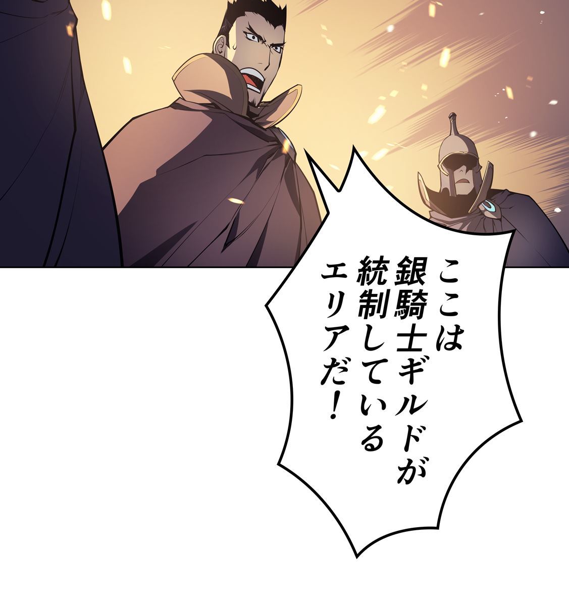 画像44: 【無料試し読み】冴えない俺も、アイテムの力で最強プレイヤーに！『テムパル〜アイテムの力〜』第1話