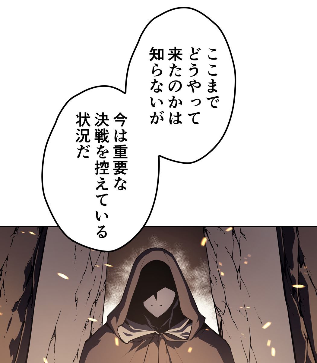画像45: 【無料試し読み】冴えない俺も、アイテムの力で最強プレイヤーに！『テムパル〜アイテムの力〜』第1話