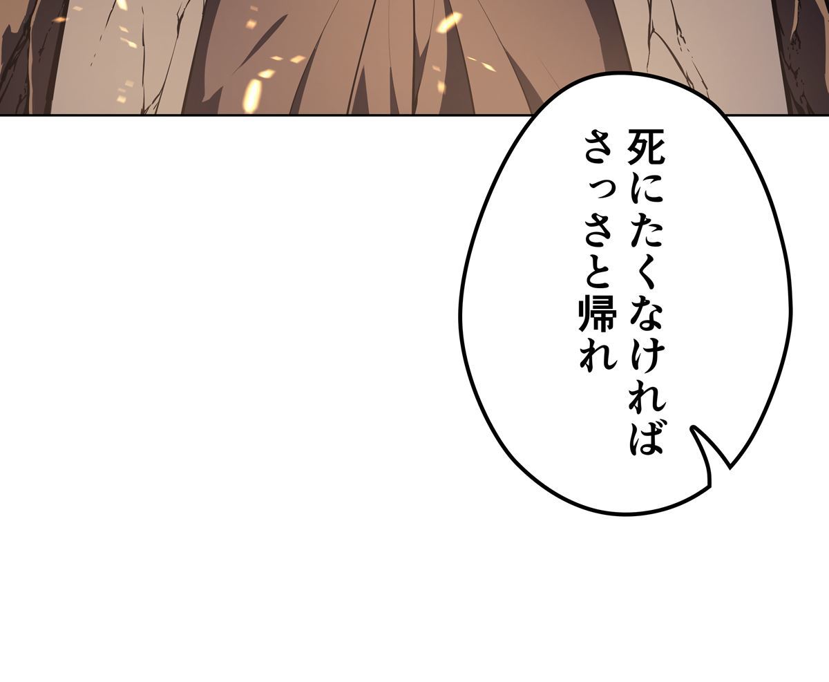 画像46: 【無料試し読み】冴えない俺も、アイテムの力で最強プレイヤーに！『テムパル〜アイテムの力〜』第1話