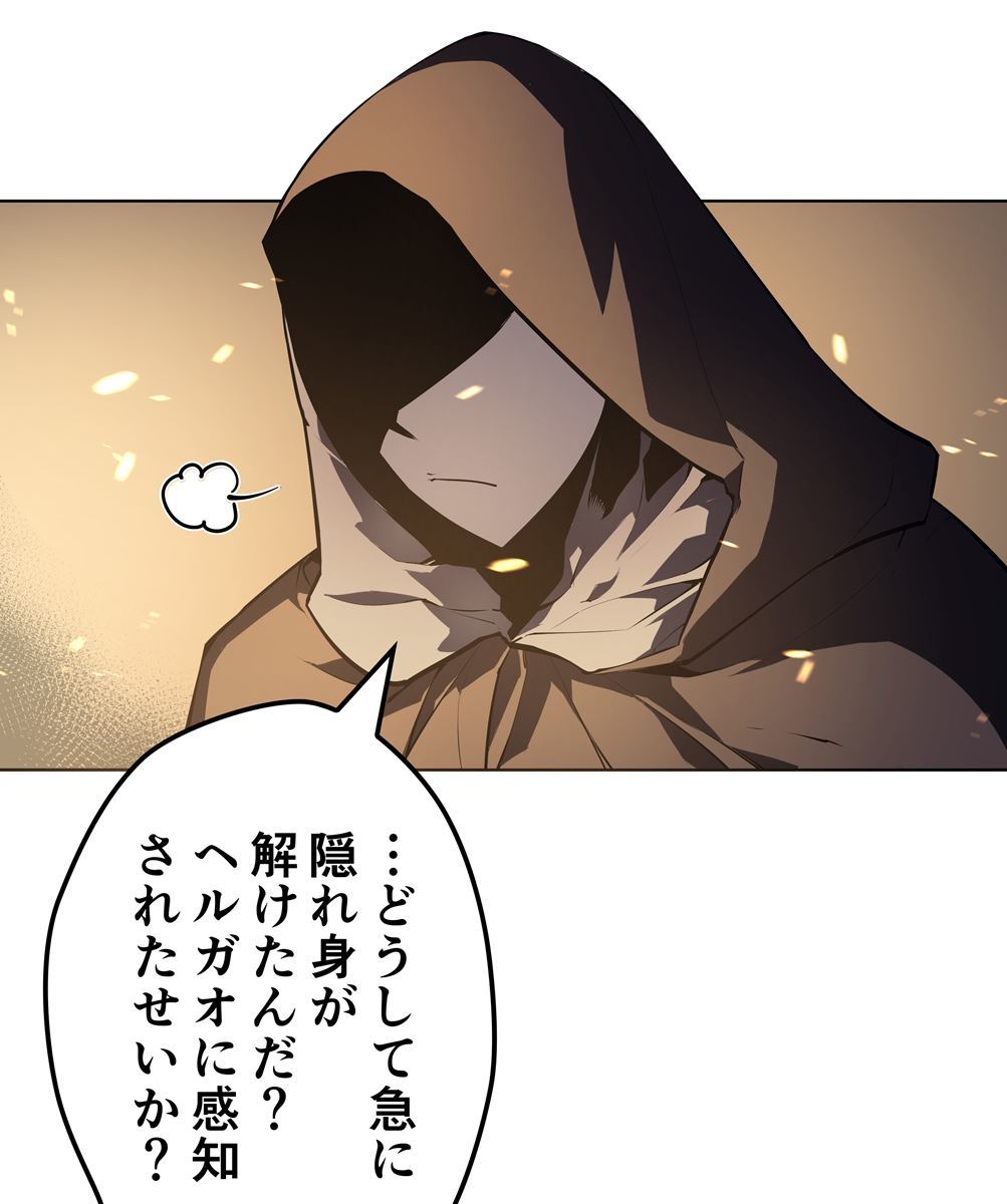 画像47: 【無料試し読み】冴えない俺も、アイテムの力で最強プレイヤーに！『テムパル〜アイテムの力〜』第1話