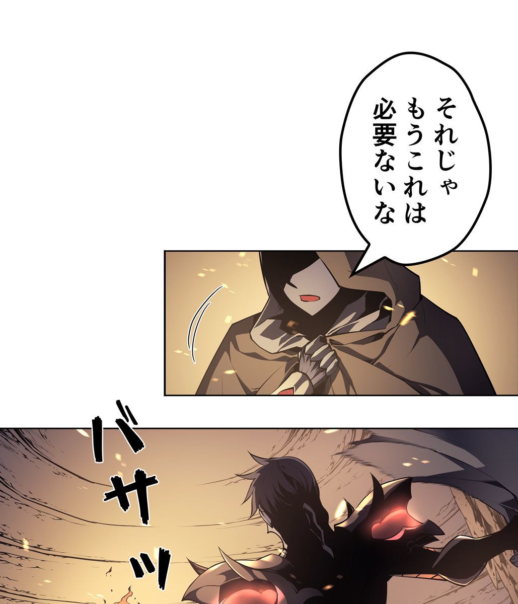 画像49: 【無料試し読み】冴えない俺も、アイテムの力で最強プレイヤーに！『テムパル〜アイテムの力〜』第1話