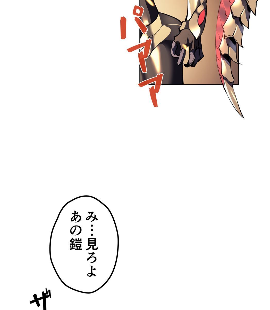 画像55: 【無料試し読み】冴えない俺も、アイテムの力で最強プレイヤーに！『テムパル〜アイテムの力〜』第1話