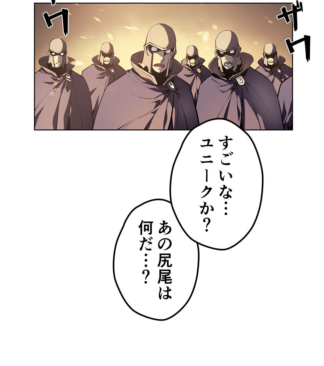 画像56: 【無料試し読み】冴えない俺も、アイテムの力で最強プレイヤーに！『テムパル〜アイテムの力〜』第1話