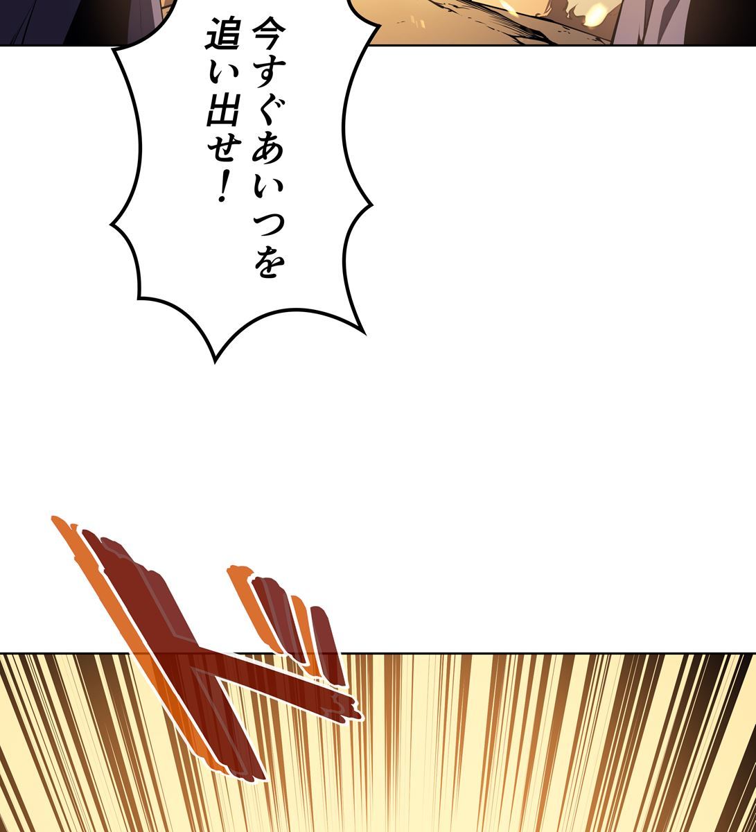 画像59: 【無料試し読み】冴えない俺も、アイテムの力で最強プレイヤーに！『テムパル〜アイテムの力〜』第1話