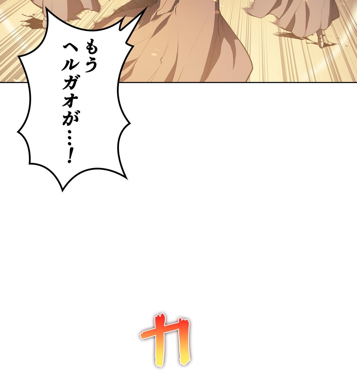 画像62: 【無料試し読み】冴えない俺も、アイテムの力で最強プレイヤーに！『テムパル〜アイテムの力〜』第1話