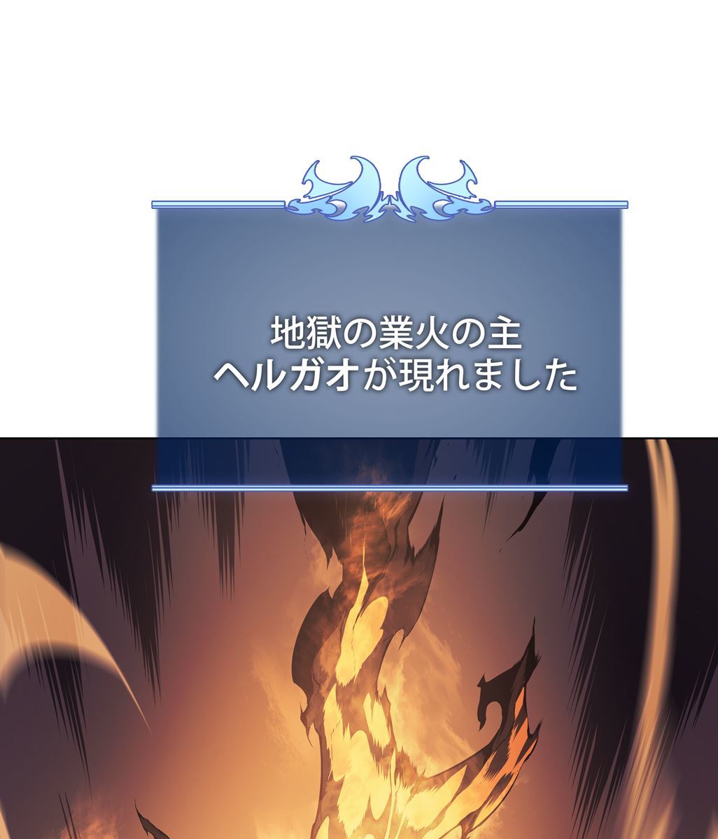画像68: 【無料試し読み】冴えない俺も、アイテムの力で最強プレイヤーに！『テムパル〜アイテムの力〜』第1話