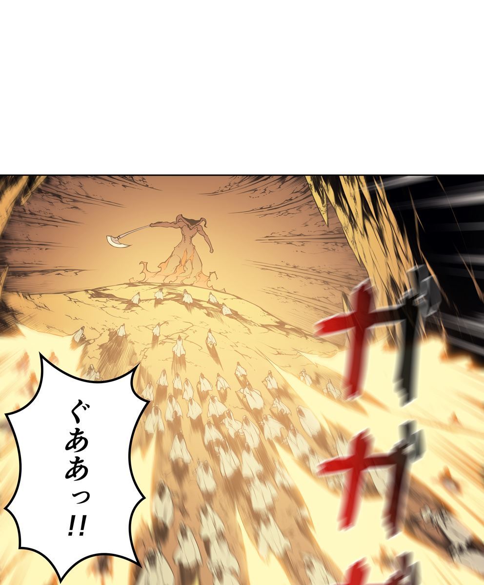画像79: 【無料試し読み】冴えない俺も、アイテムの力で最強プレイヤーに！『テムパル〜アイテムの力〜』第1話