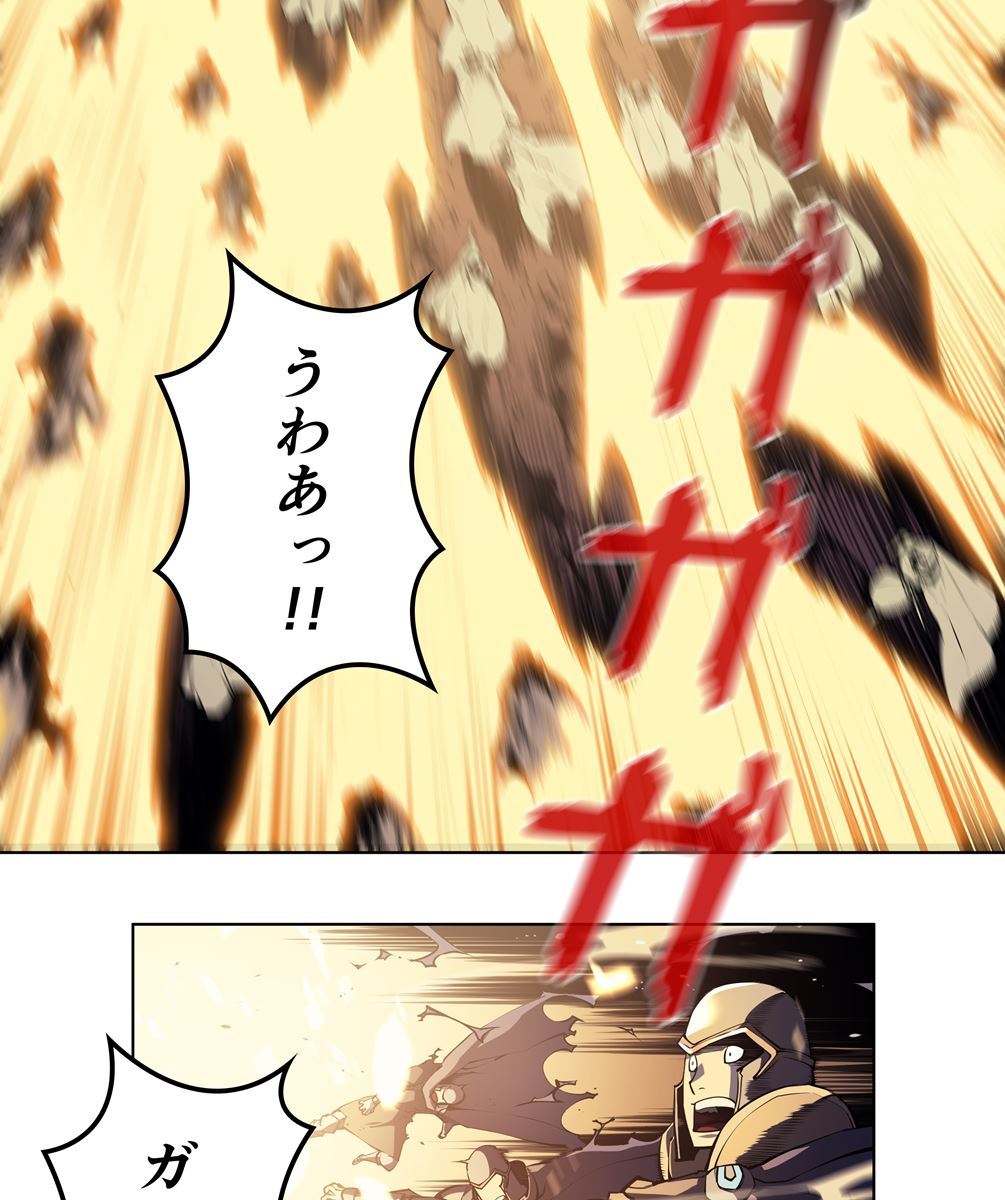 画像80: 【無料試し読み】冴えない俺も、アイテムの力で最強プレイヤーに！『テムパル〜アイテムの力〜』第1話