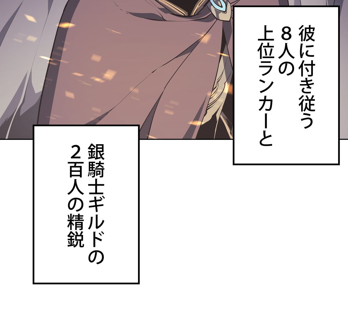 画像9: 【無料試し読み】冴えない俺も、アイテムの力で最強プレイヤーに！『テムパル〜アイテムの力〜』第1話