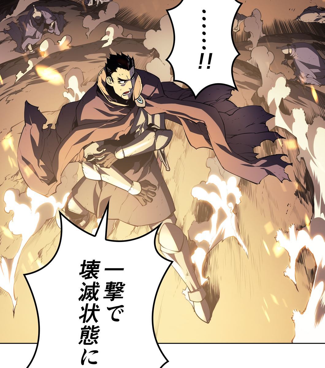 画像82: 【無料試し読み】冴えない俺も、アイテムの力で最強プレイヤーに！『テムパル〜アイテムの力〜』第1話