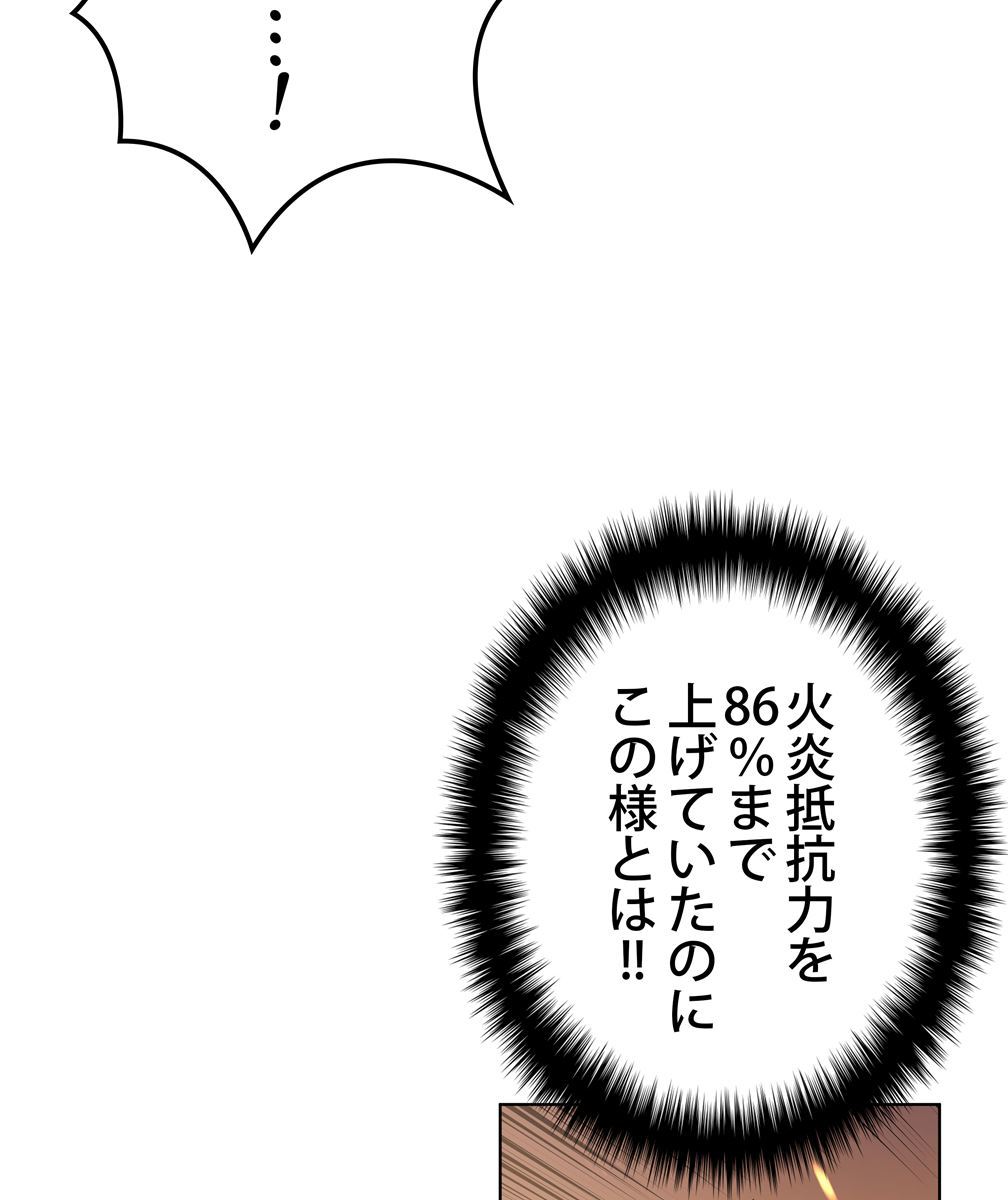 画像83: 【無料試し読み】冴えない俺も、アイテムの力で最強プレイヤーに！『テムパル〜アイテムの力〜』第1話