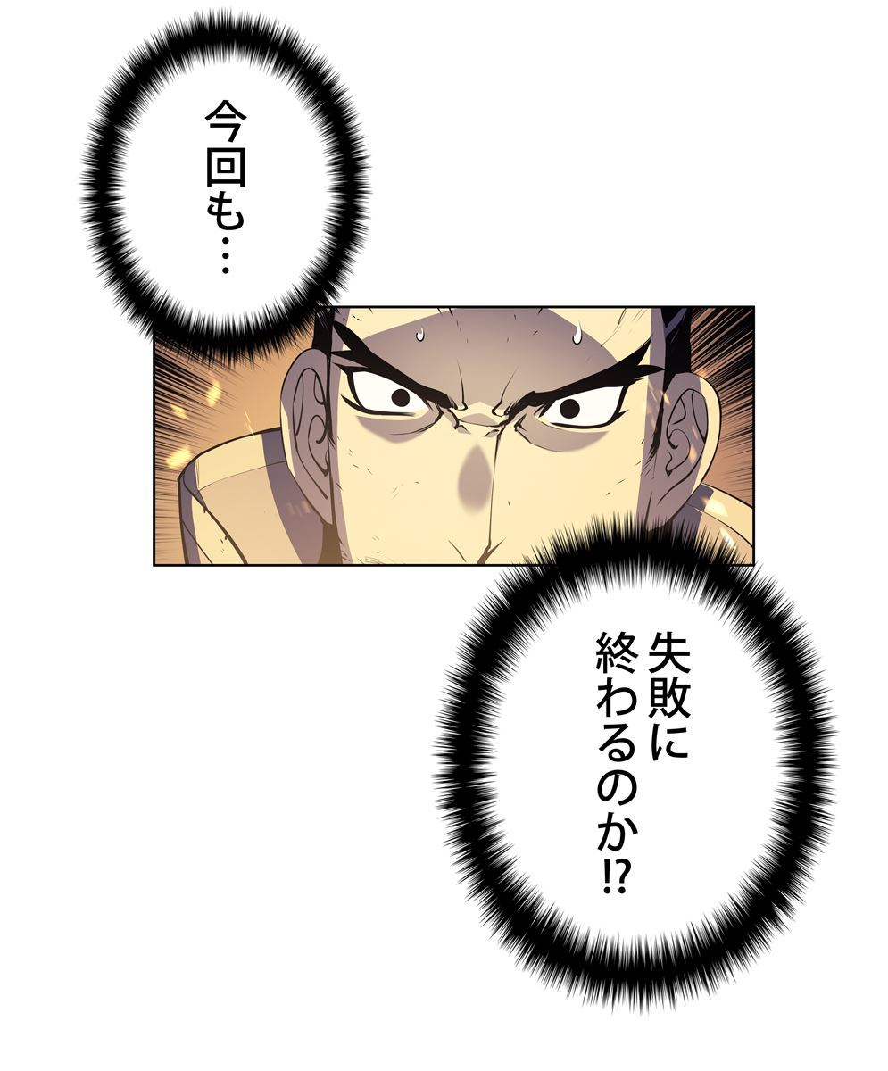 画像85: 【無料試し読み】冴えない俺も、アイテムの力で最強プレイヤーに！『テムパル〜アイテムの力〜』第1話