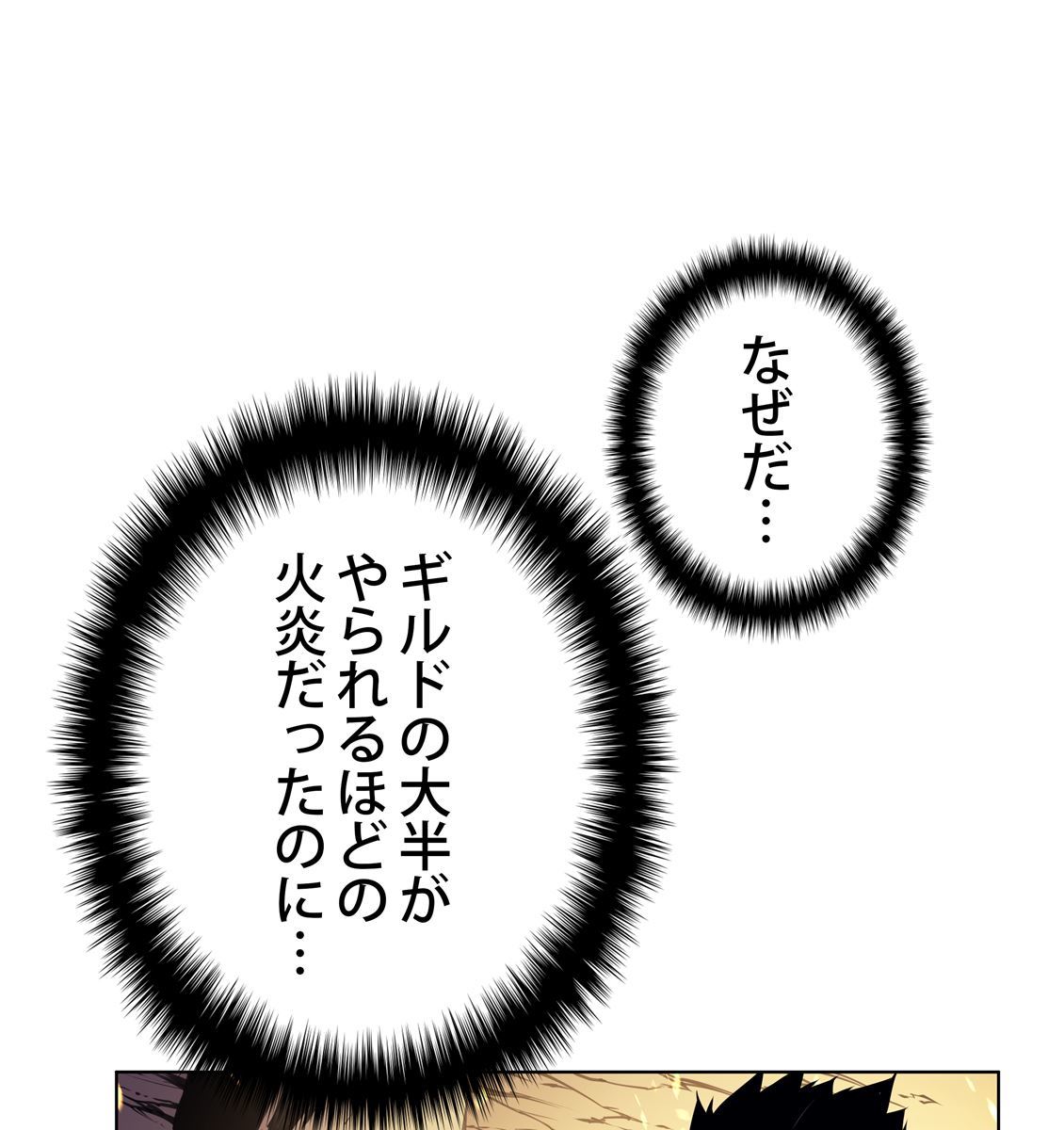 画像89: 【無料試し読み】冴えない俺も、アイテムの力で最強プレイヤーに！『テムパル〜アイテムの力〜』第1話