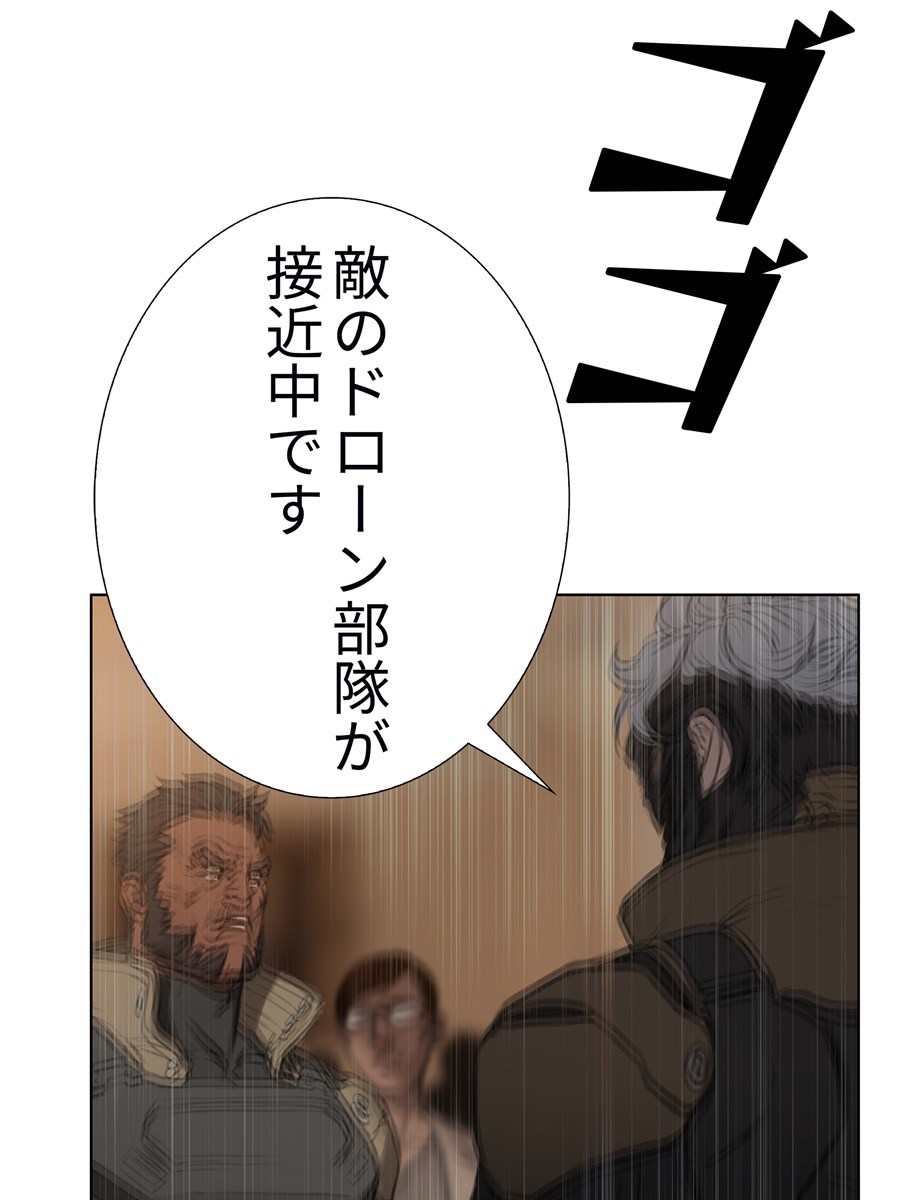 画像40: 【無料試し読み】ハードボイルド刑事とアンドロイドのバディサスペンス『C.O.P』第2話
