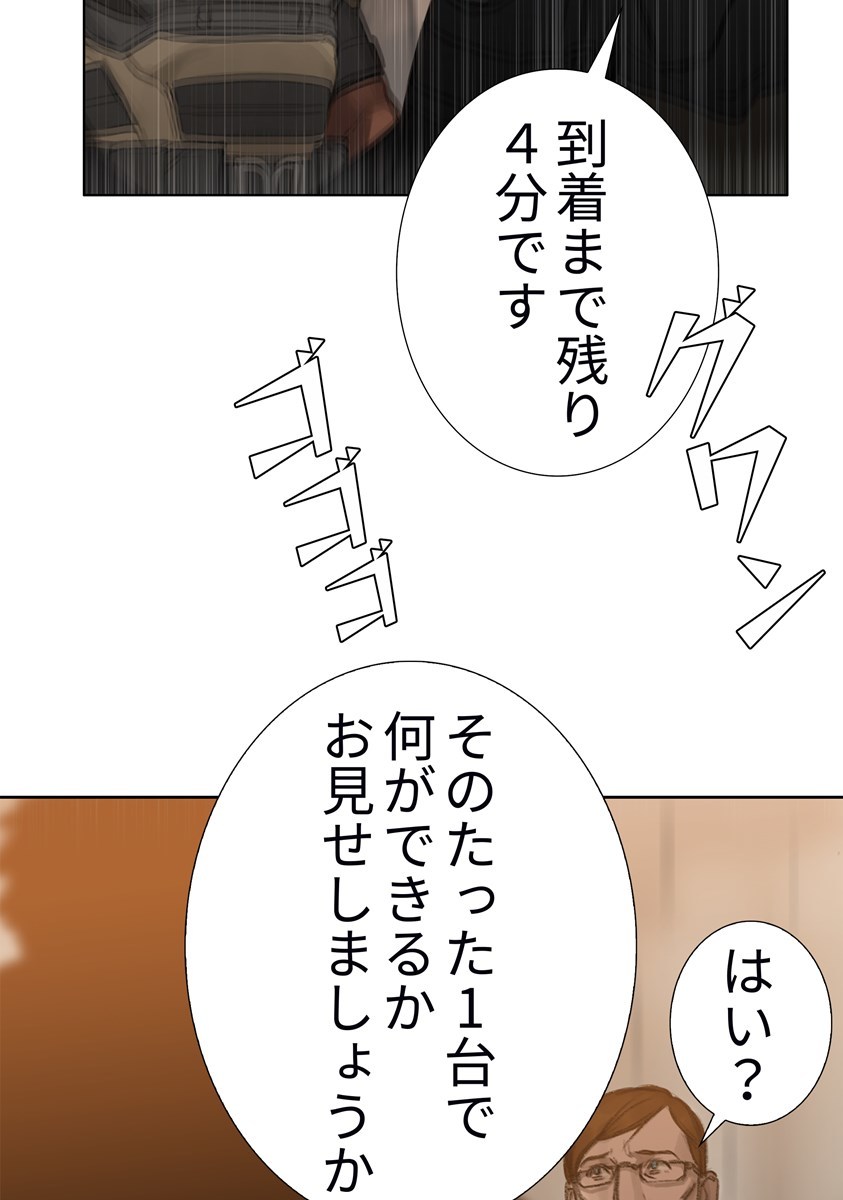 画像41: 【無料試し読み】ハードボイルド刑事とアンドロイドのバディサスペンス『C.O.P』第2話